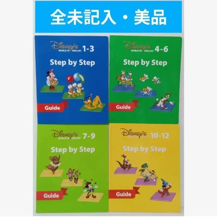 2018年DWE 新子役　ステップバイステップ　DVD 最新版DVD 2018年 新子役 DWE ディズニー英語 ステップバイ