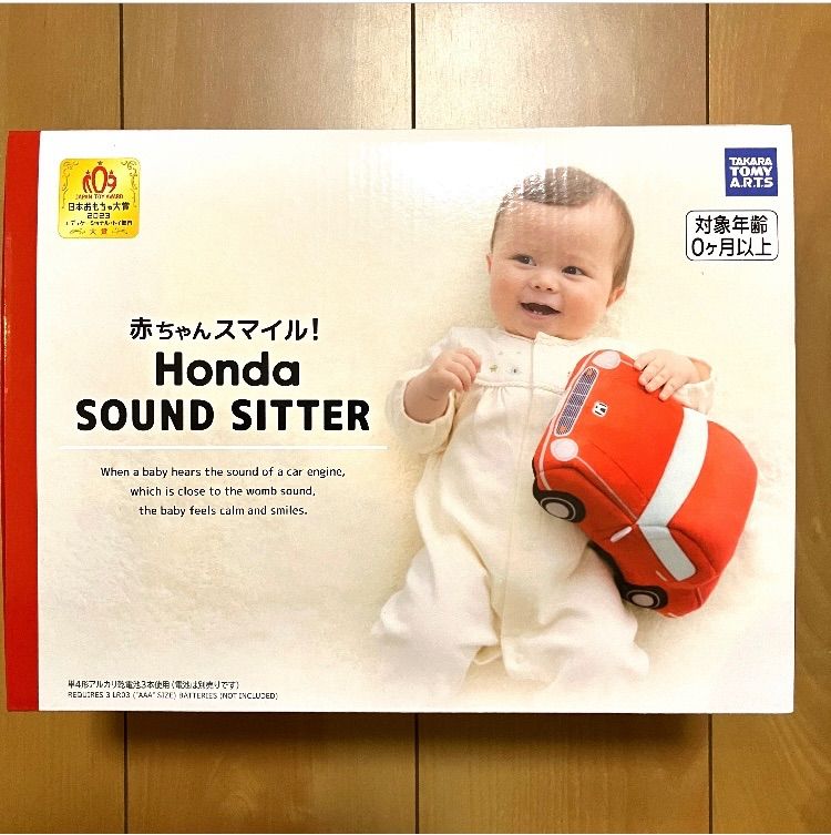 赤ちゃんスマイル！ Honda SOUND SITTER ホンダサウンドシッター【日本