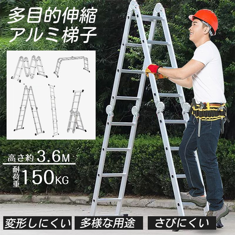 伸縮はしご 3.6m 多機能 アルミはしご 脚立 折りたたみ 足場 万能 家庭用 屋外 作業用 滑り止め 耐荷重 安定 キャンプ 剪定