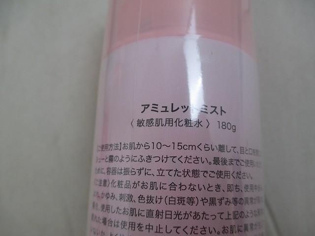コスメ