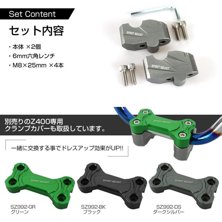 Z400 ハンドルポスト バーライザー 2BL-EX400G 専用 T6アルミ