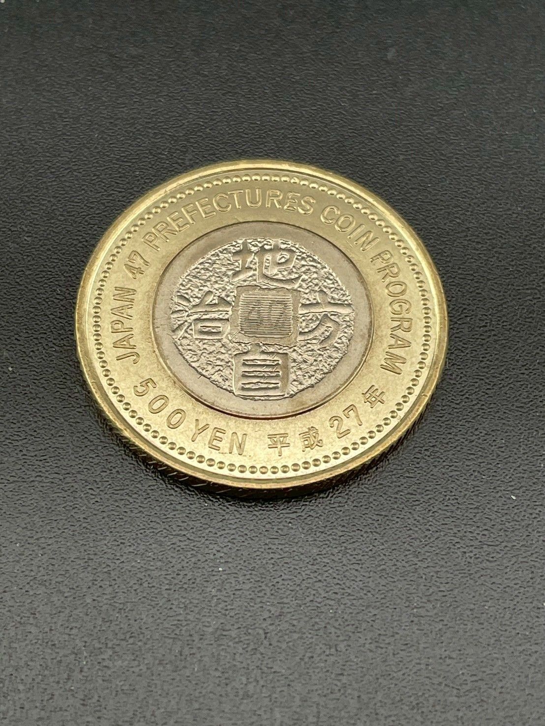 中古品】500円硬貨 記念硬貨 大阪府地方自治法施行60周年バイ