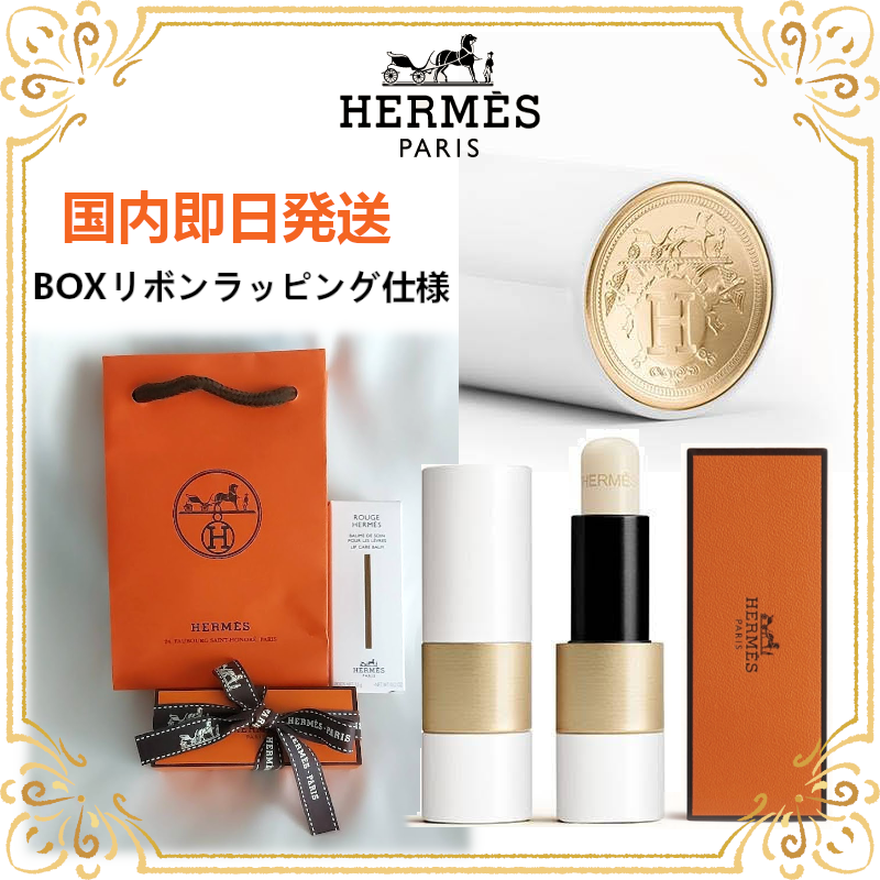 【直営店限定ギフト仕様】エルメス　リップケアバーム　HERMES　ルージュ・エルメス