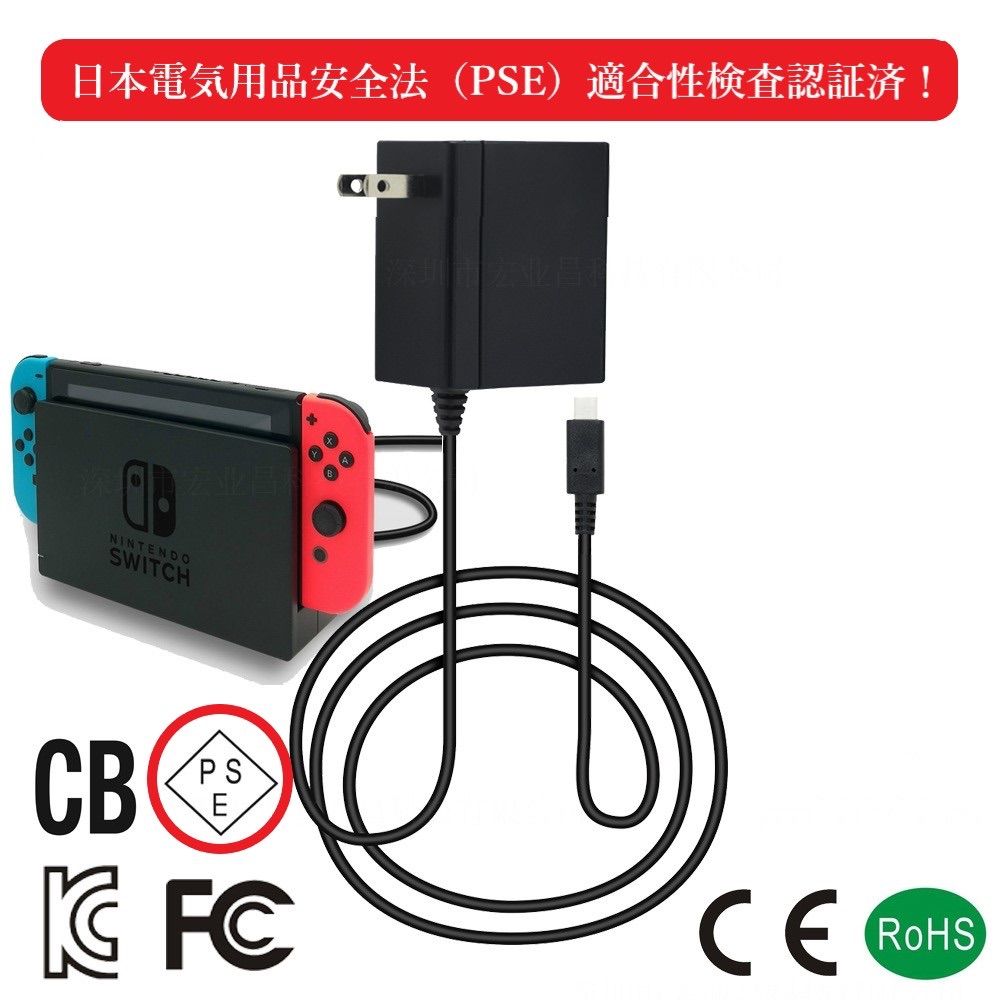 Switch ACアダプター 充電器 PD規格 急速充電 TVモード対応 USB Type-C