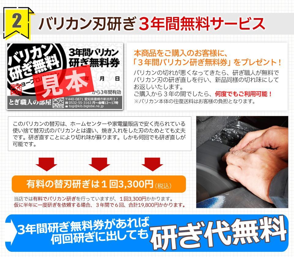 特典3 ２年間無料修理保証付き