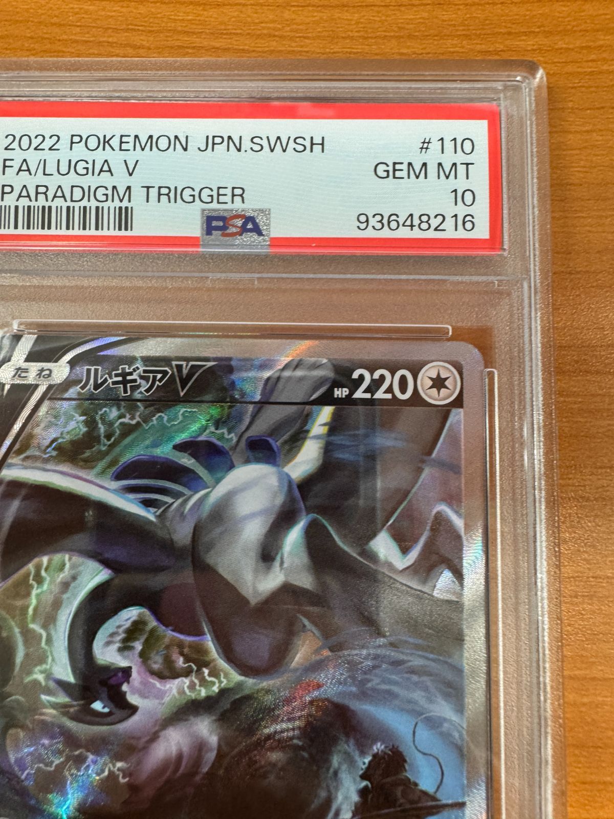 ポケモンカード ルギアV sa 白かけなし 横線なし スペシャル