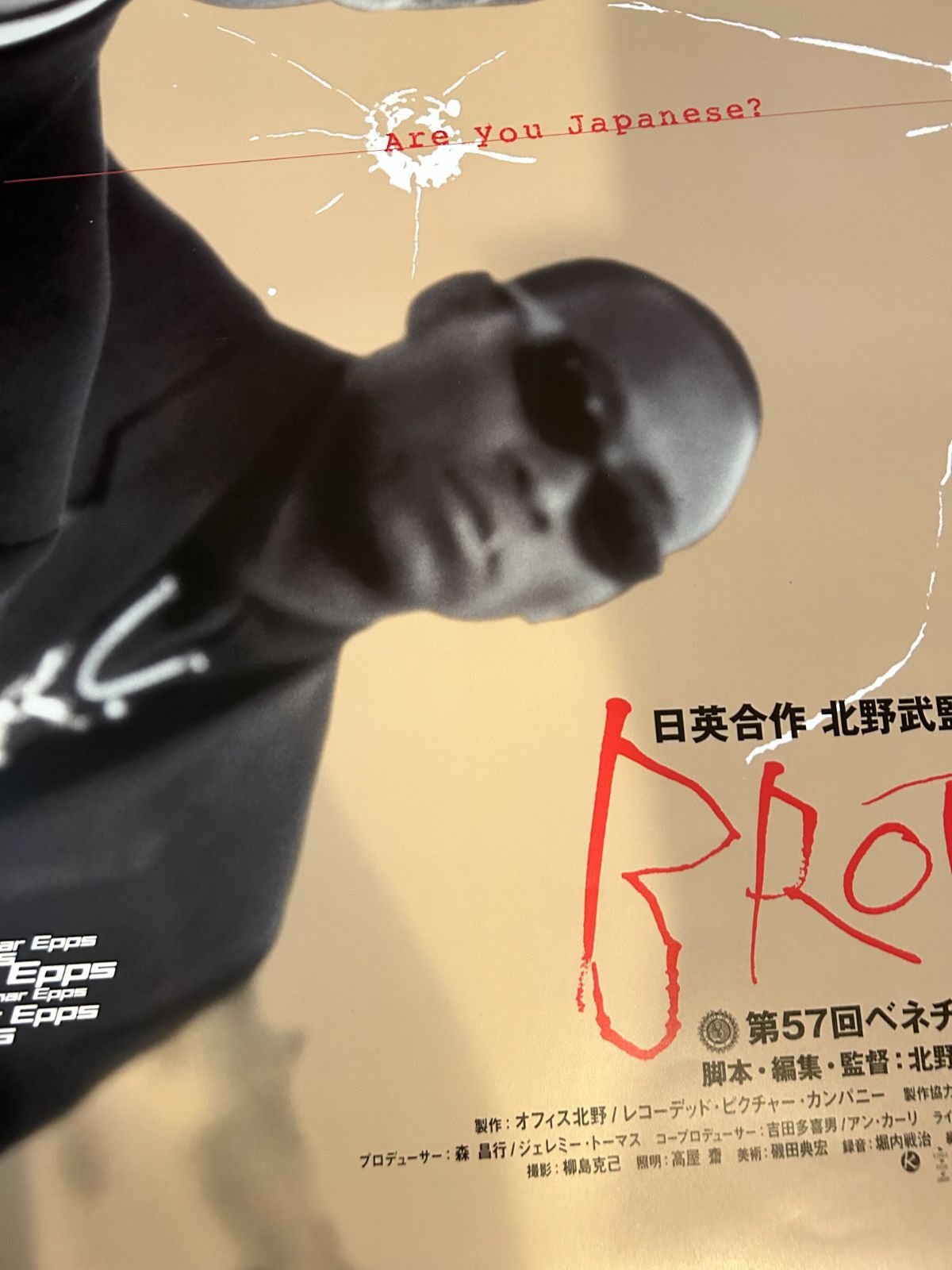 北野武監督作品BROTHER B2ポスター 古い映画ポスター「BROTHER」 北野武監督・主演 北野武監督作品