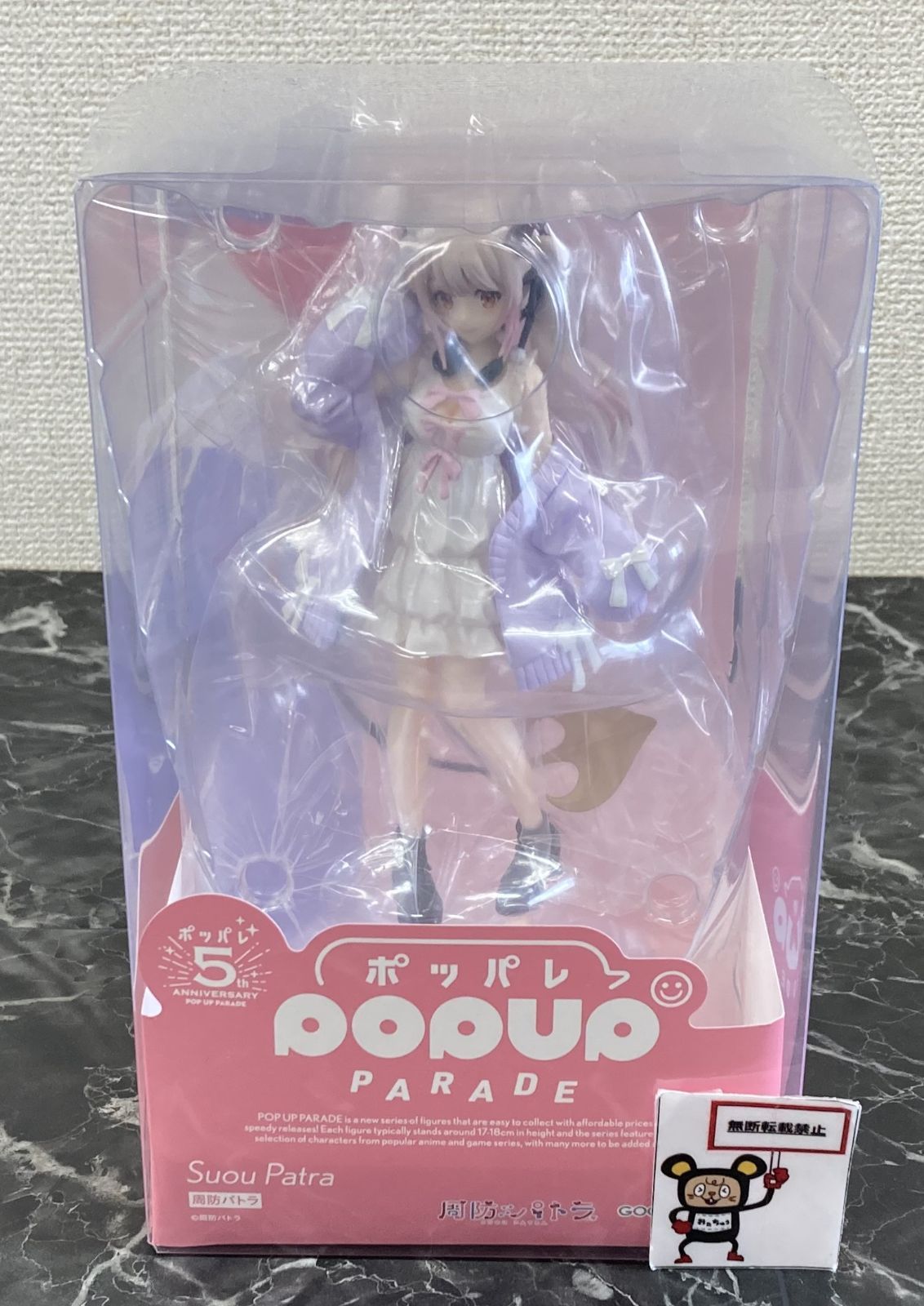 POP UP PARADE 周防パトラ 限定Ver. フィギュア Amazon | POP UP PARADE 周防パトラ ノンスケール プラスチック