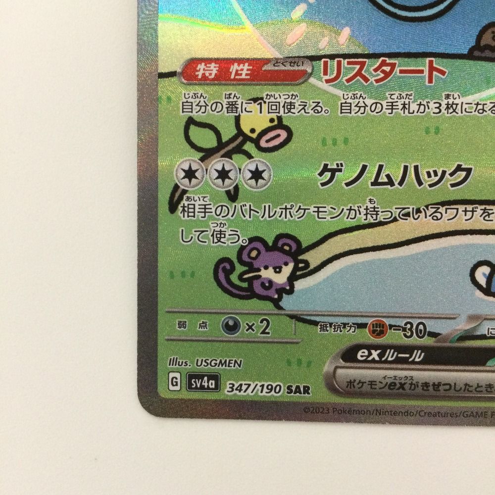ζζ ポケモンカード ミュウex 347/190/SV4A/B SAR ポケカ - メルカリ