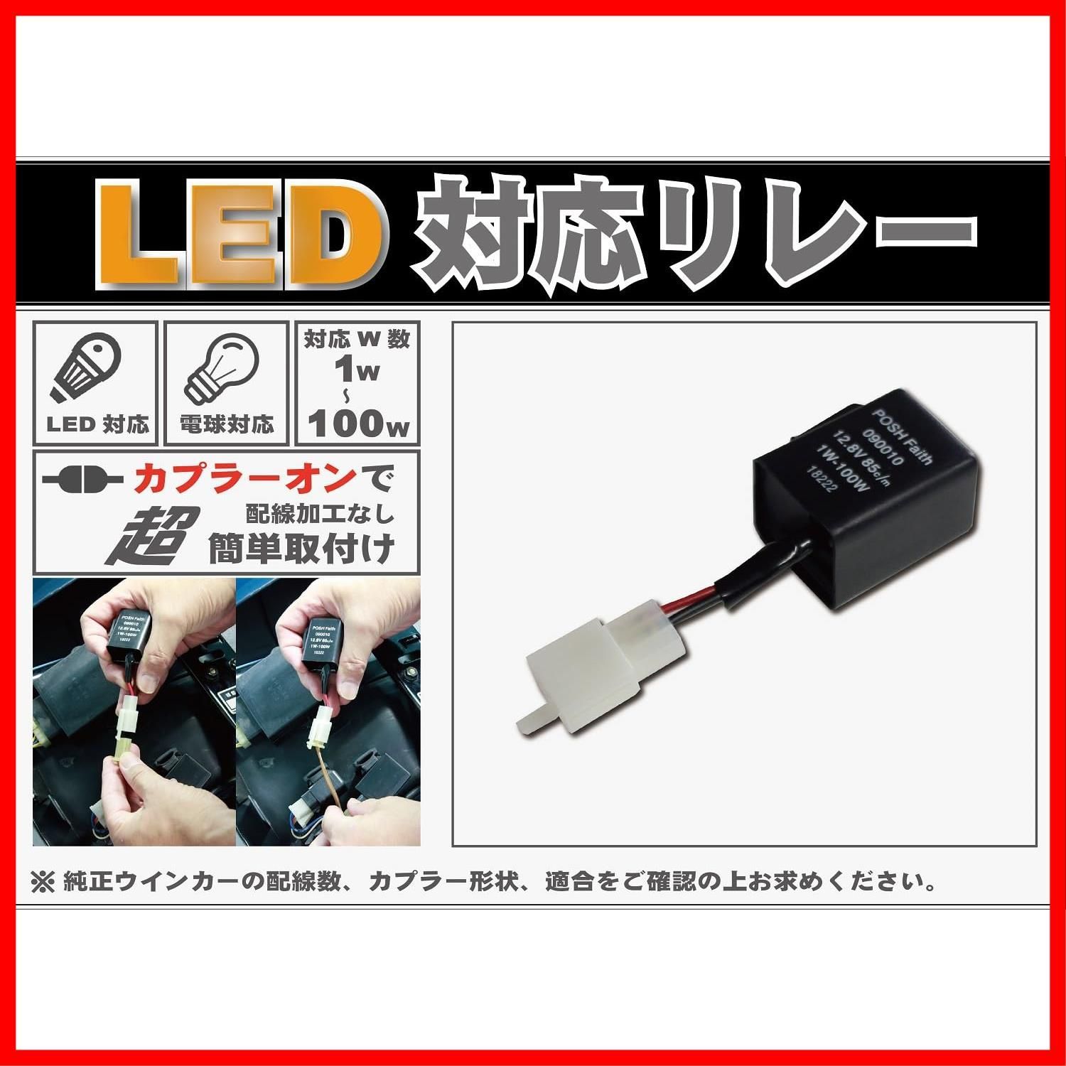 特価商品】ポッシュ(POSH) バイク用品 ワイドワットウインカー