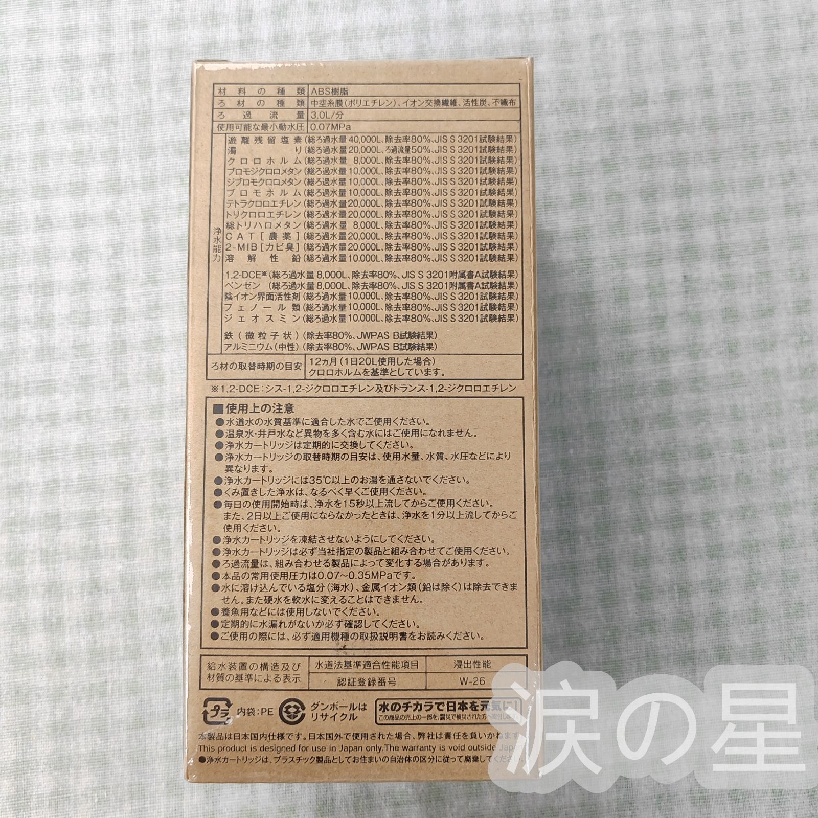 HUC17021