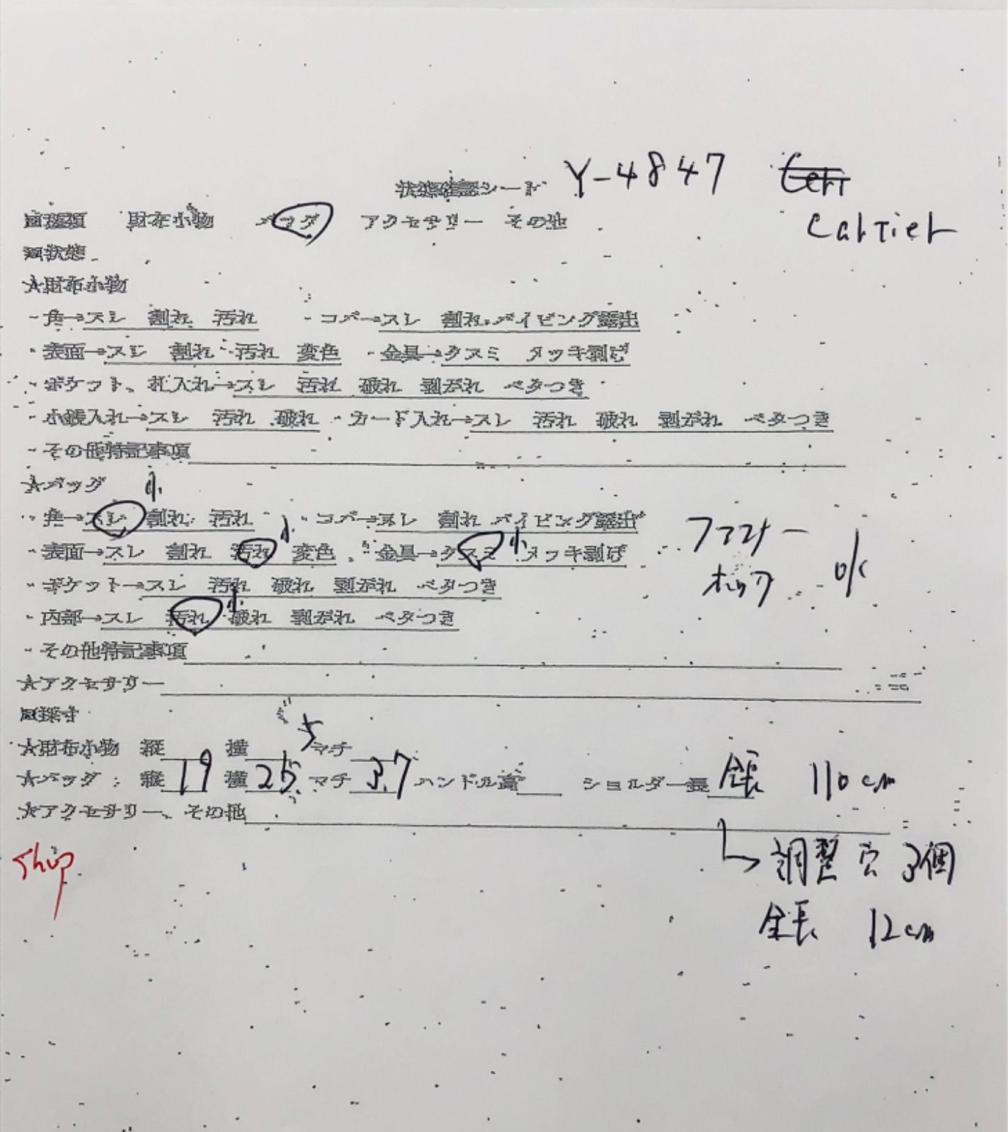 ボルドー ゴールド金具