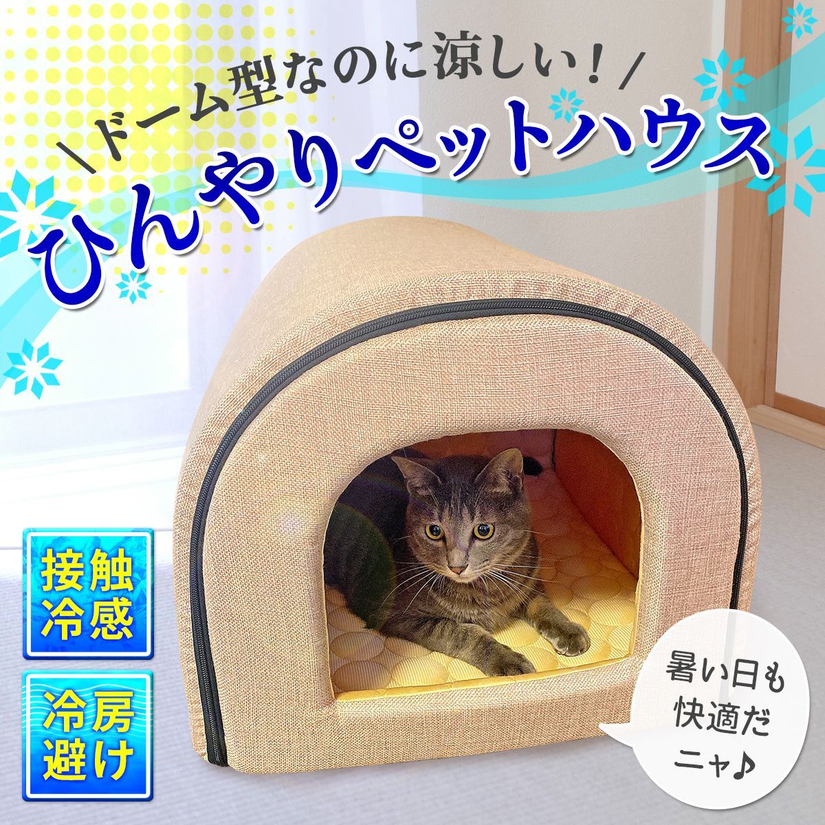 ペットベッド
