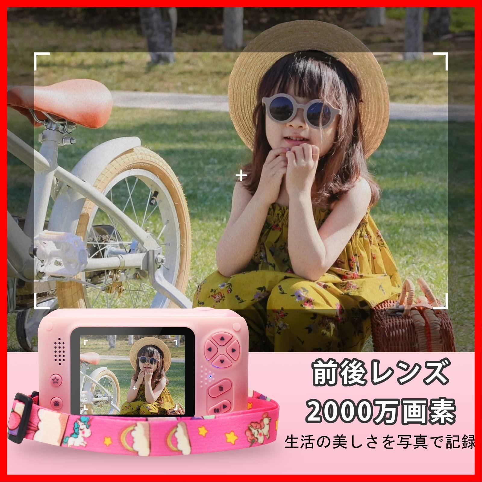 特売】Yukicam キッズカメラ 三脚付き 子供用カメラ 小学生用 2.4