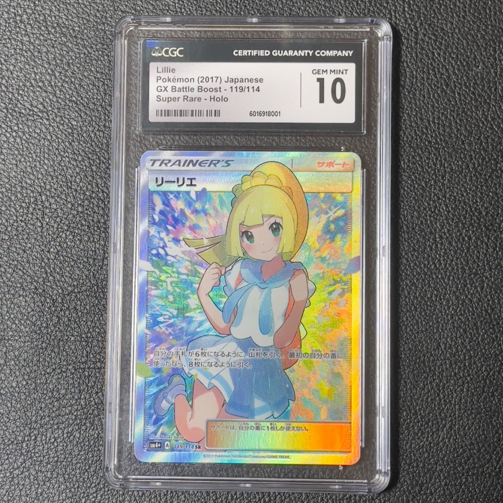 ポケモンカード がんばリーリエ リーリエ SR 鑑定済み CGC10 119