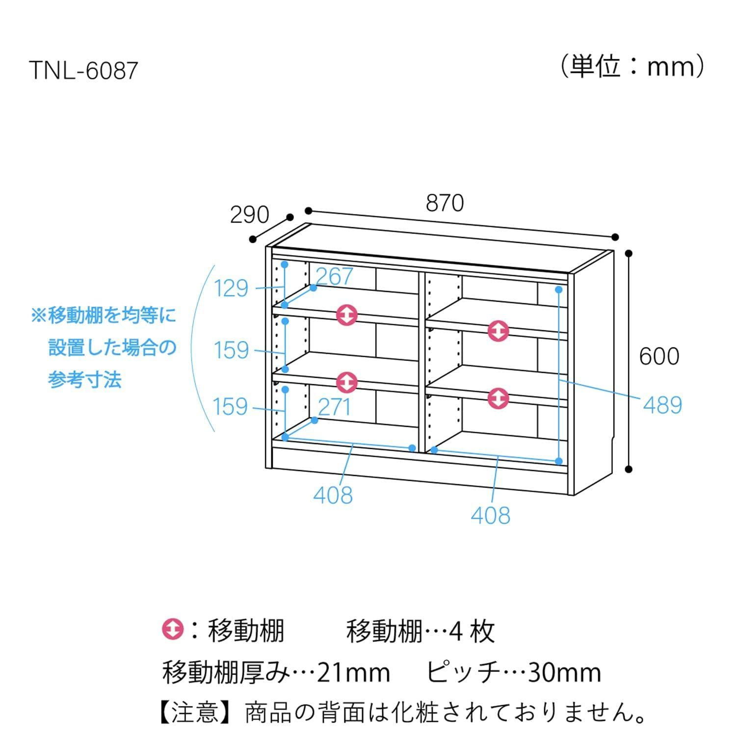TNL-6087DK 奥行29cm 高さ60 幅87 ダークブラウン 棚板耐荷重10kg タナリオ 豊富なサイズ でどんな部屋にも合わせやすい 本棚 シェルフ 自由なフリーラック 白井産業