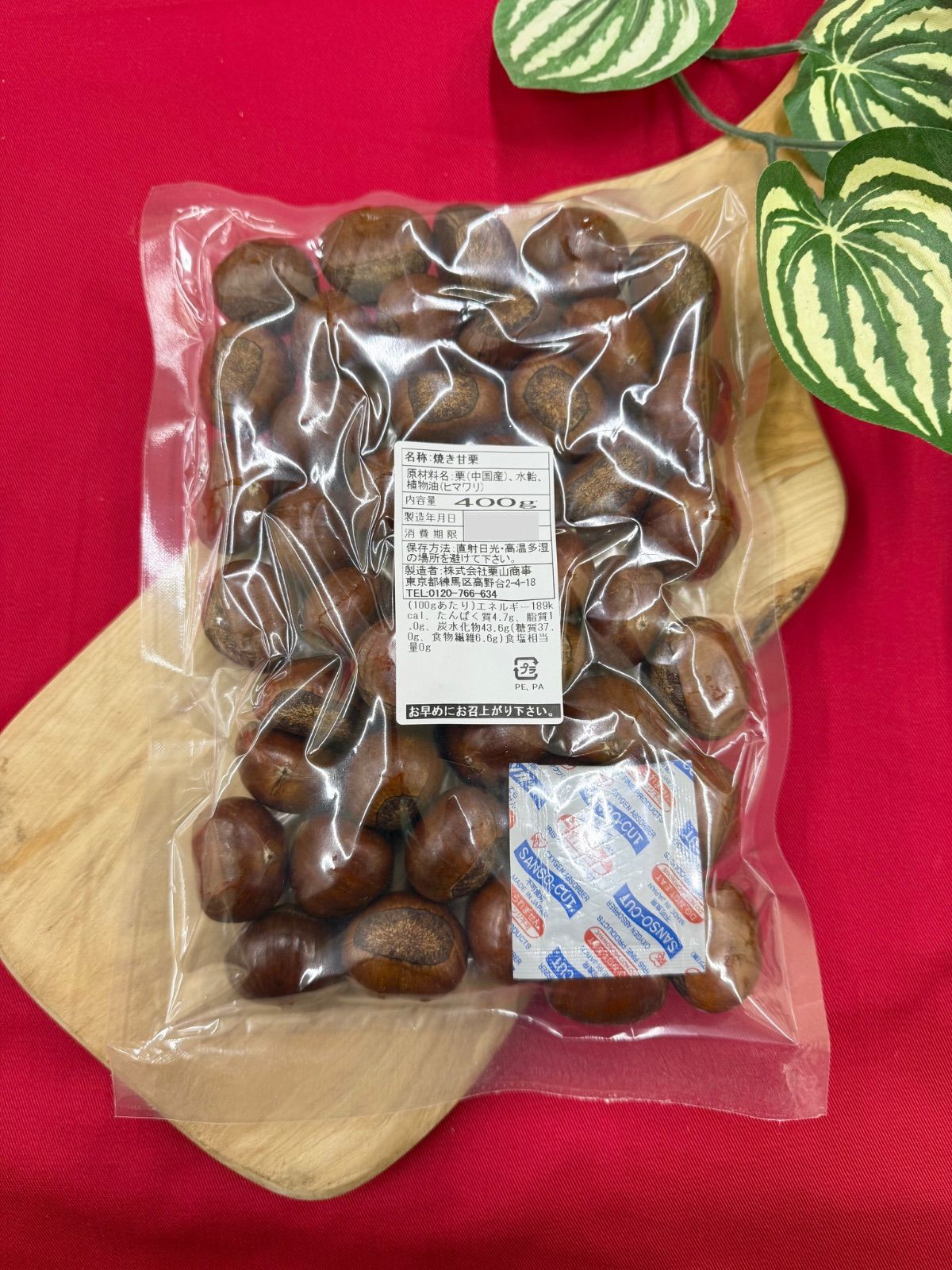 天津甘栗400g&ヘーゼルナッツ400g【袋2重発送】