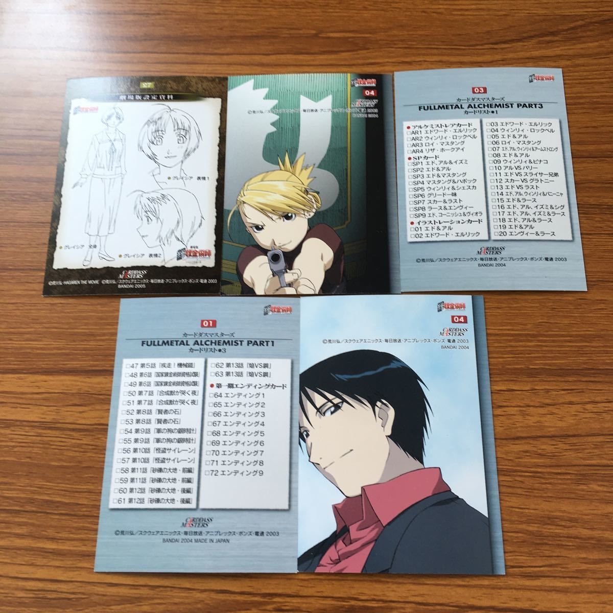 わ7 鋼の錬金術師 ハガレン カード トレカ カードダスマスターズ