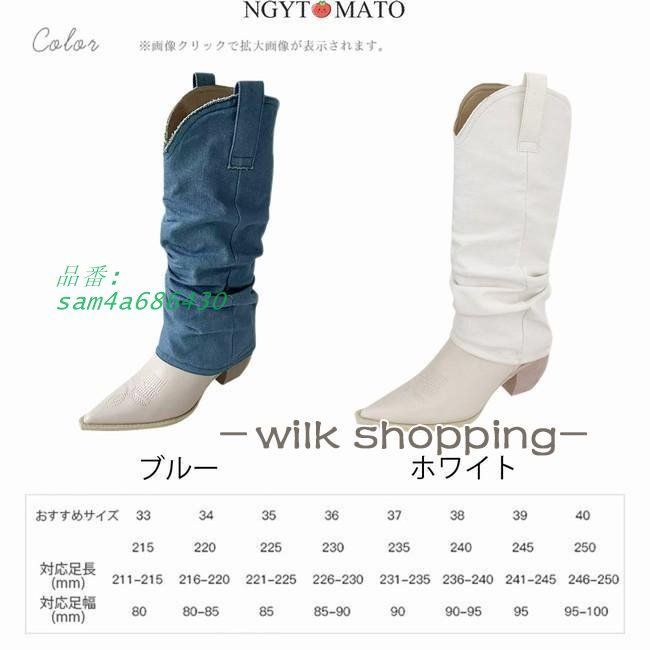 ロングブーツ レディース ウエスタンブーツ デニムブーツ おしゃれ ローヒール コーンヒール ポインテッドトゥ ホワイト 履きやすい 歩きやすい カコイイ am4a686430