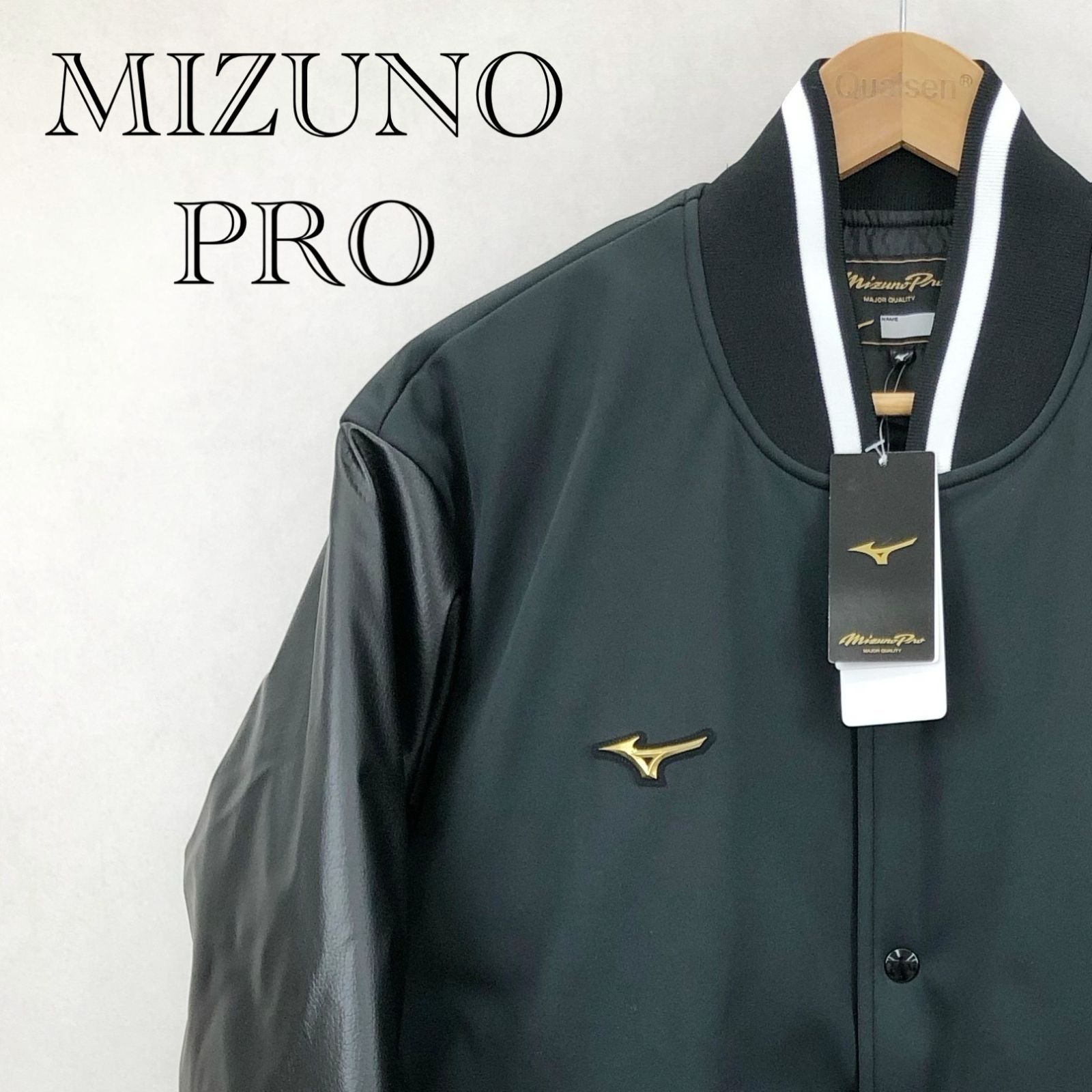 ミズノプロ グランドコート スタジャン ウィンドブレーカー