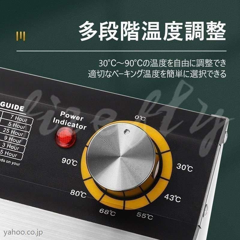 食品乾燥機 フードドライヤー