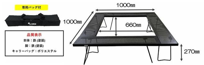 ONOE 尾上製作所 マルチファイアテーブルIII MT-8317-3 焚火調理の補助