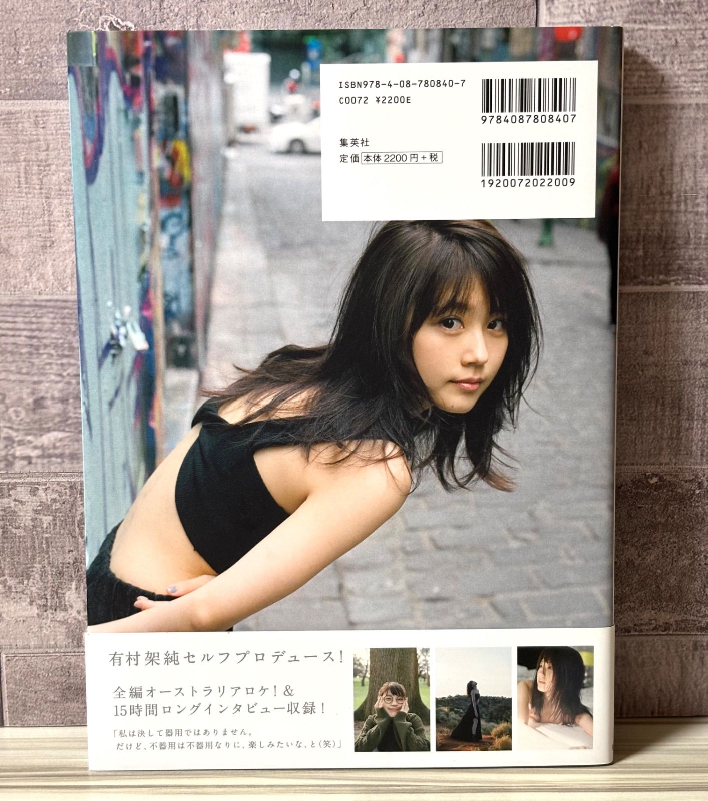 Clear 有村架純写真集 Clear 有村架純写真集 - メルカリ