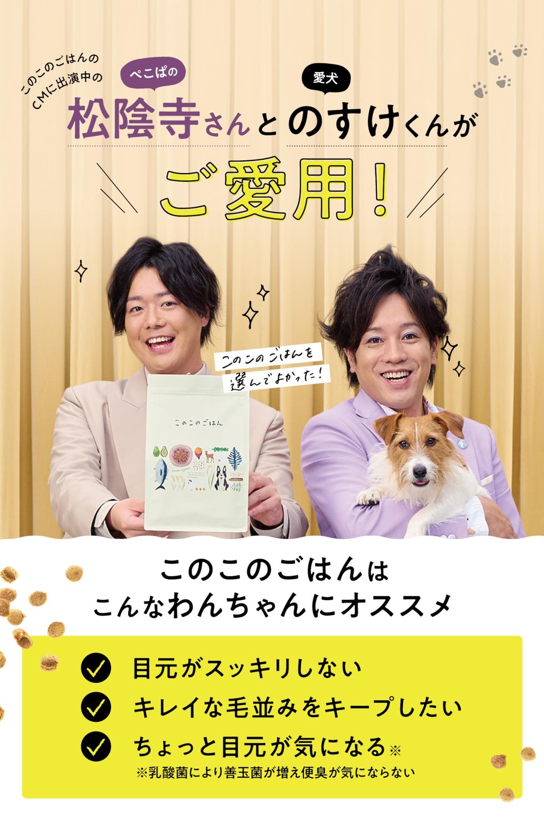 コノコトトモニ このこのごはん ドッグフード 犬の餌 全犬種 全年齢対応 国産 無添加 厳選自然素材 ペットフード ドライ ドックフード 小型 中型 大型犬 子犬 シニア 小麦グルテンフリー 1kg このこの御飯 3袋