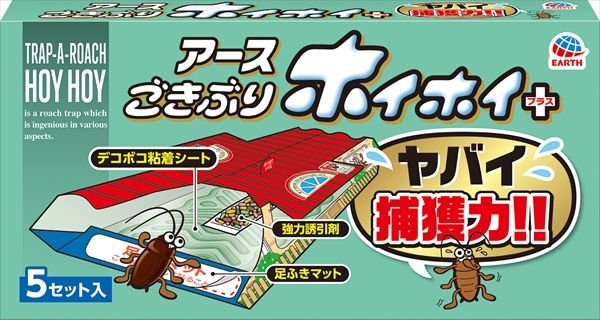 まとめ買い-20点セット ごきぶりホイホイ＋ アース製薬 殺虫剤 ゴキブリ
