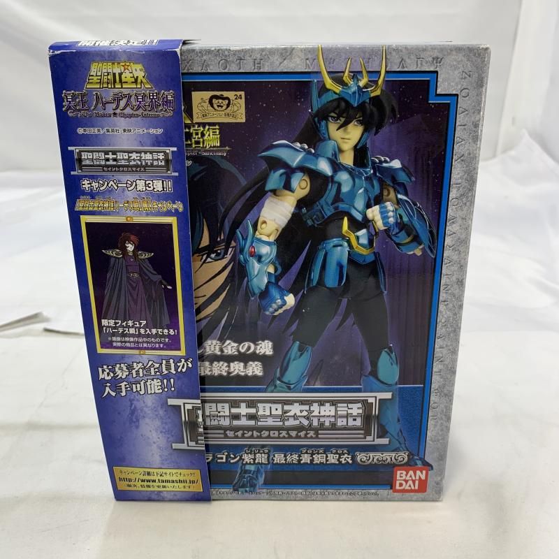 中古】未開封)BANDAI 聖闘士聖衣神話 ドラゴン紫龍 最終青銅聖衣 中古】未開封)BANDAI 聖闘士聖衣神話 ドラゴン紫龍 最終青銅聖衣