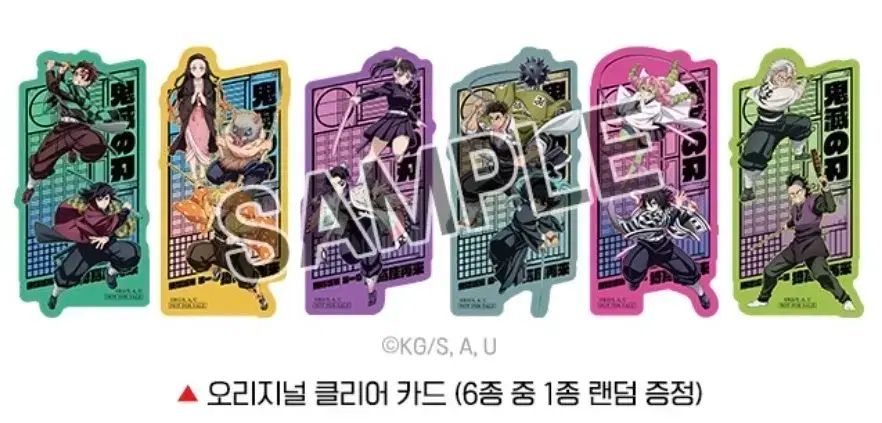 鬼滅の刃 6 パーキング 特典 クリアカード 種 一括販売