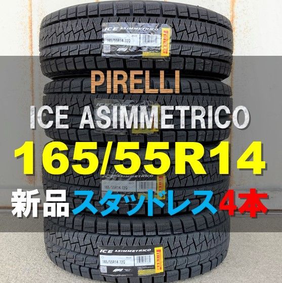 初めて装着したPIRELLIのスタッドレスタイヤ』 ピレリ ICE