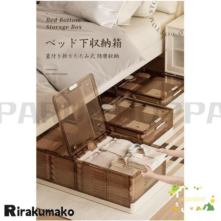 ソファ下 ベッド下ストレージ