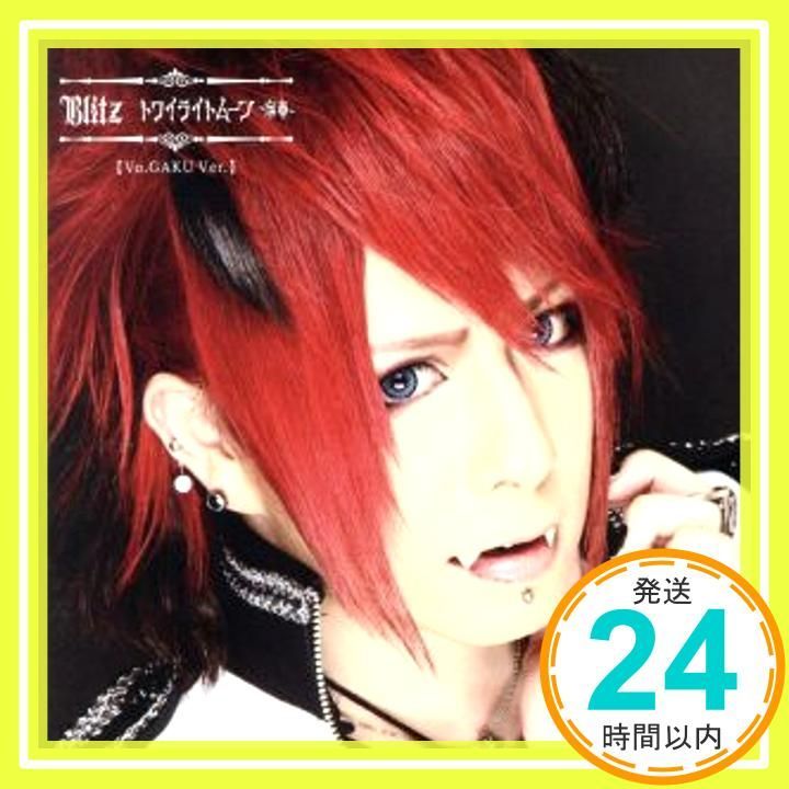 トワイライトムーン ~序章~ Vo.GAKU Ver. CD Blitz_02