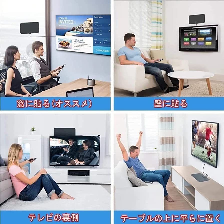 室内アンテナ 「2023最強受信範囲」 4K HD TV アンテナ 地デジ テレビ アンテナ 信号ブースター内蔵 430KM 受信範囲 360度全方位受信 高性能 高感度 UHF VHF対応 USB式 薄型&小型軽量設計 設置簡単 全種類テレビ対応