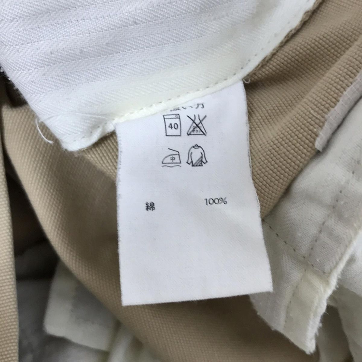 パンツ