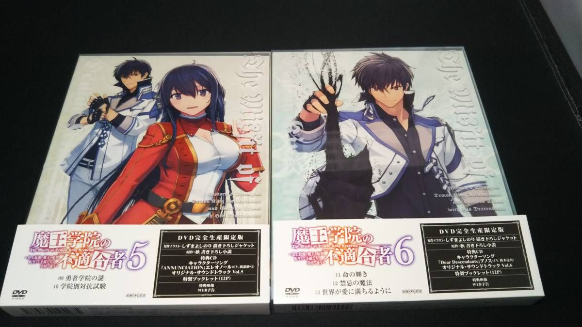 完全生産限定版 [全6巻セット]魔王学院の不適合者 ~史上最強の魔王の