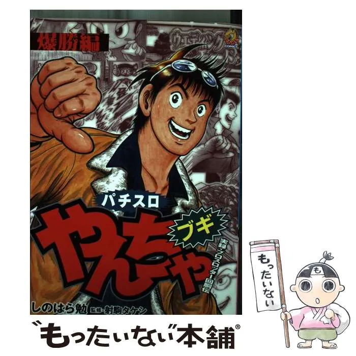 やんちゃブギ 21巻、外伝7巻完結セット やんちゃブギ 21巻、外伝7巻完結セット 2025年最新】やんちゃブギの