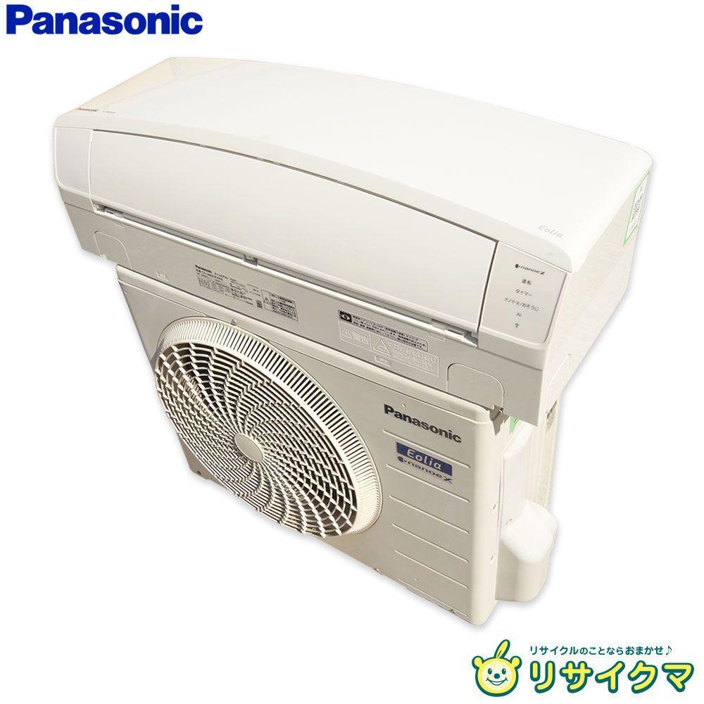 9/7 値下げ! 未使用! 2020年製 Panasonic 2.8kwルームエアコン CS
