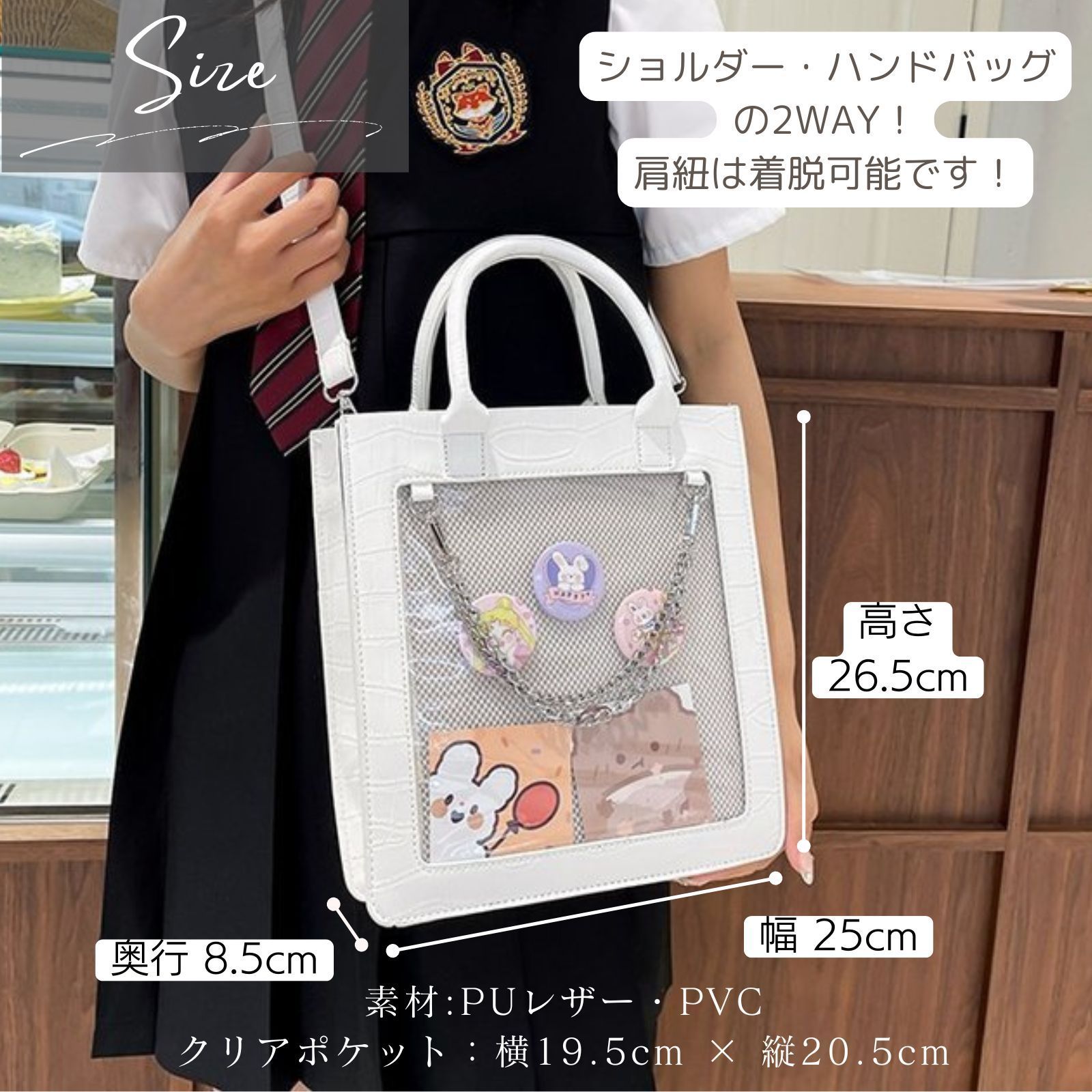 痛バッグ 痛バ 痛バック 小さめ ミニ 2WAY トート トートバッグ