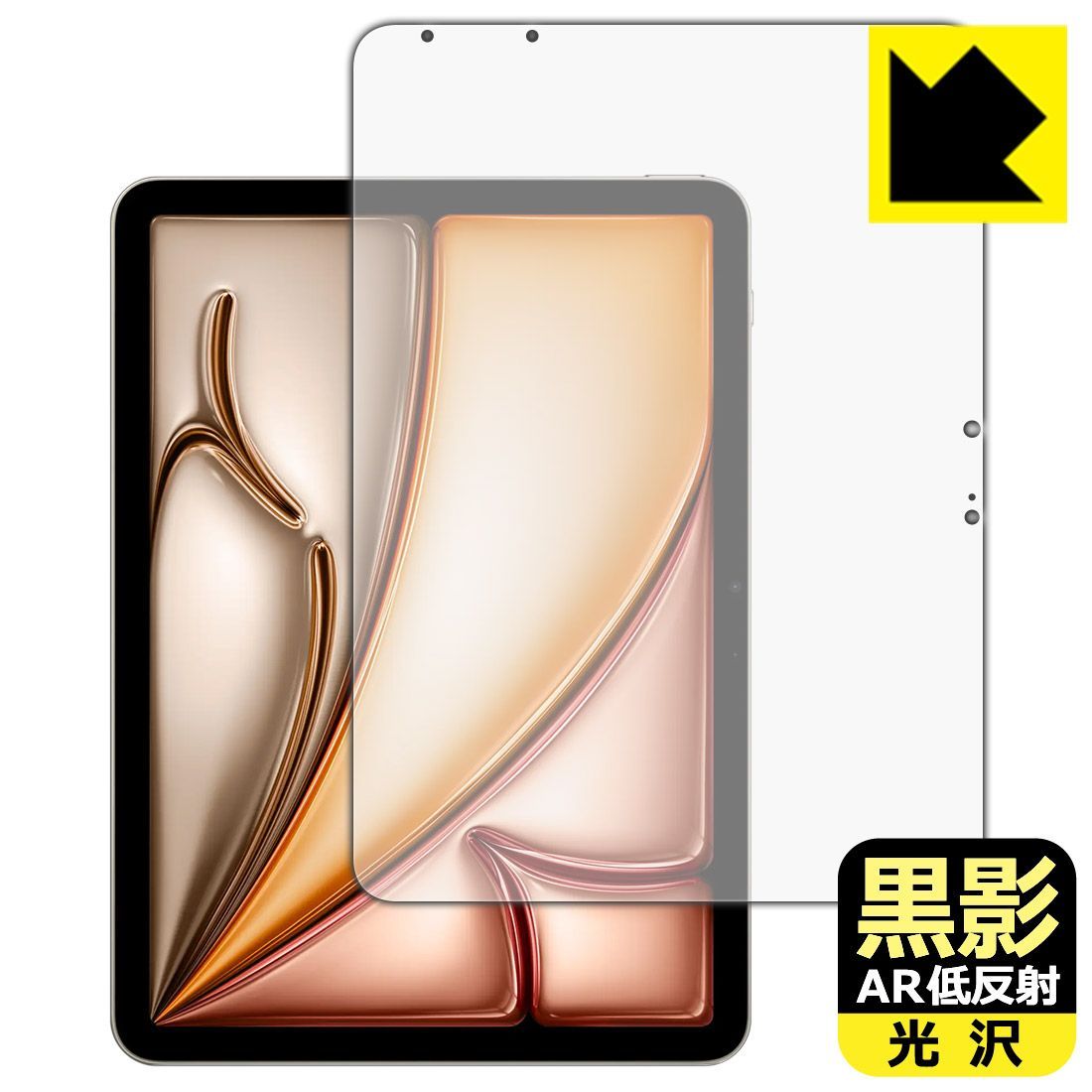 PDA工房 iPad Air (11インチ)(M3・2025年発売モデル) 対応 黒影[AR低反射・光沢] 保護 フィルム [画面用] 日本製