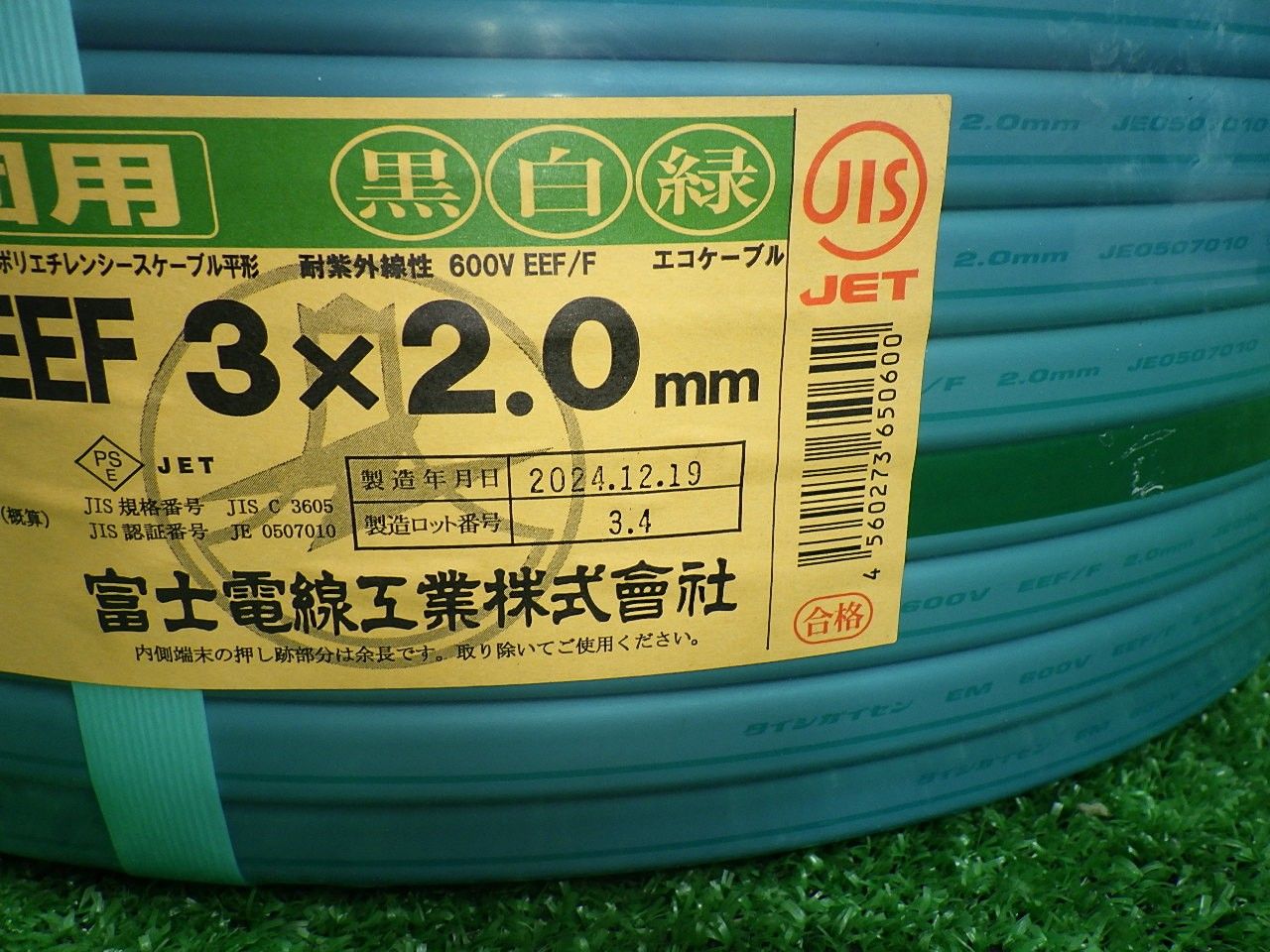2.0mm