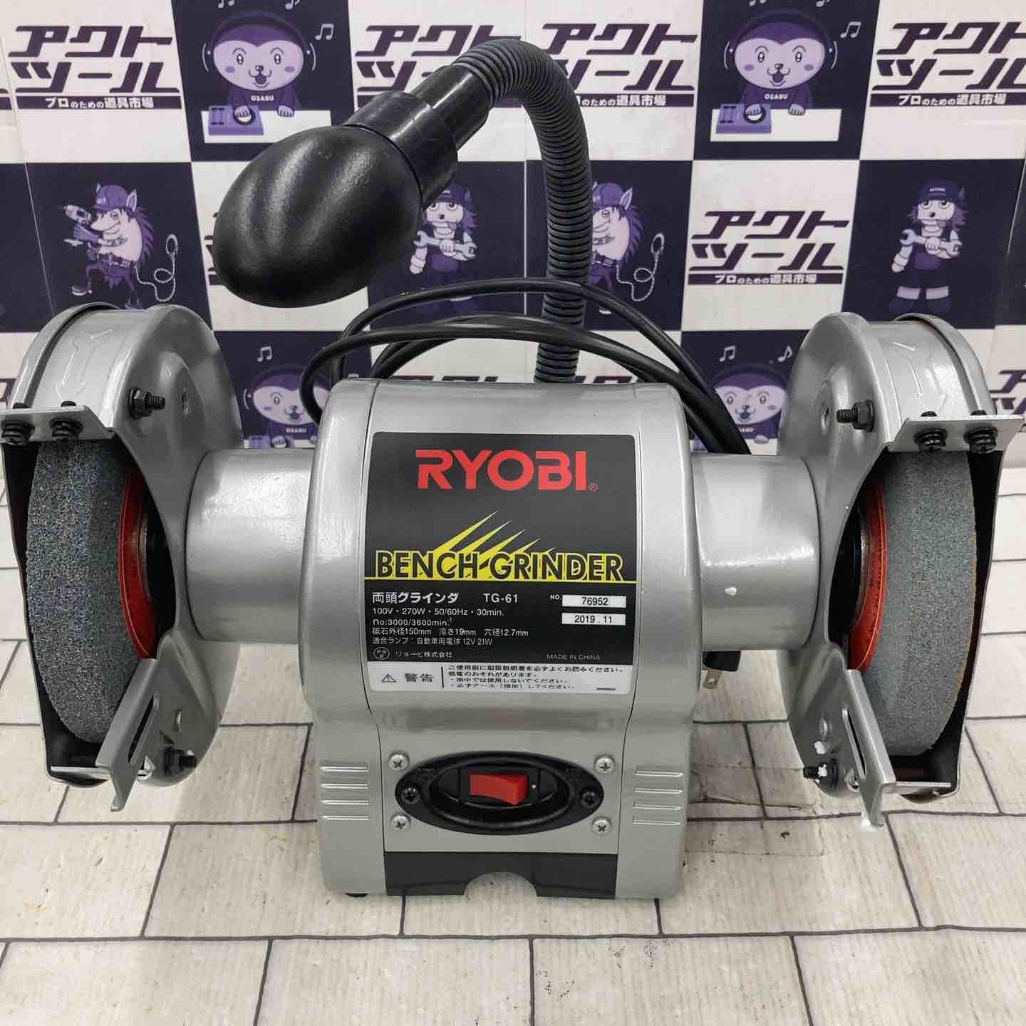 リョービ RYOBI 卓上グラインダ TG-61 所沢店