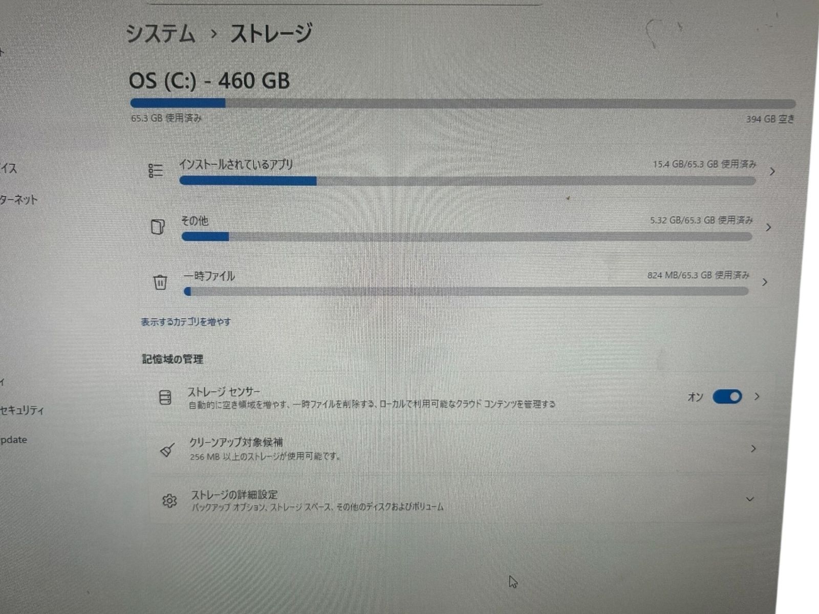 エイリアンウェア