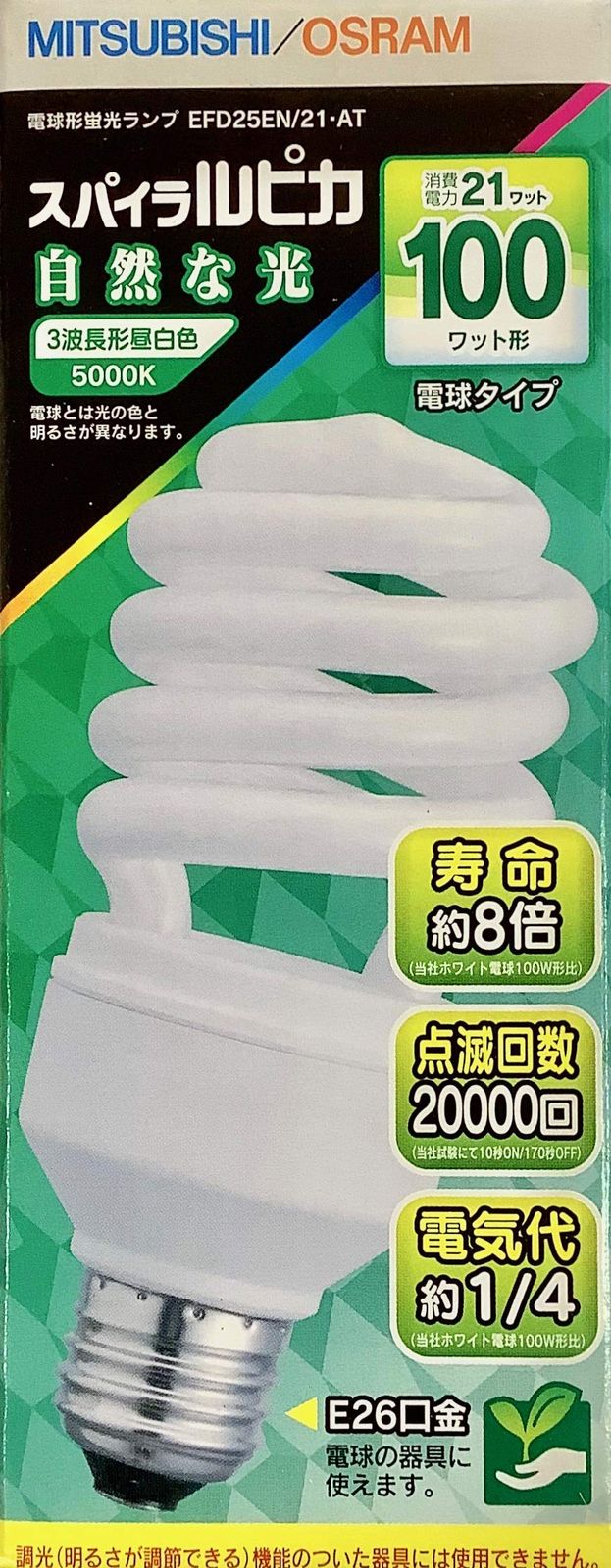 7個セット三菱電機EFD25EL/21AT電球形蛍光ランプ E26口金電球色 三菱電機 スパイラルピカ EFD25EL/21・AT (電球・蛍光灯) 価格