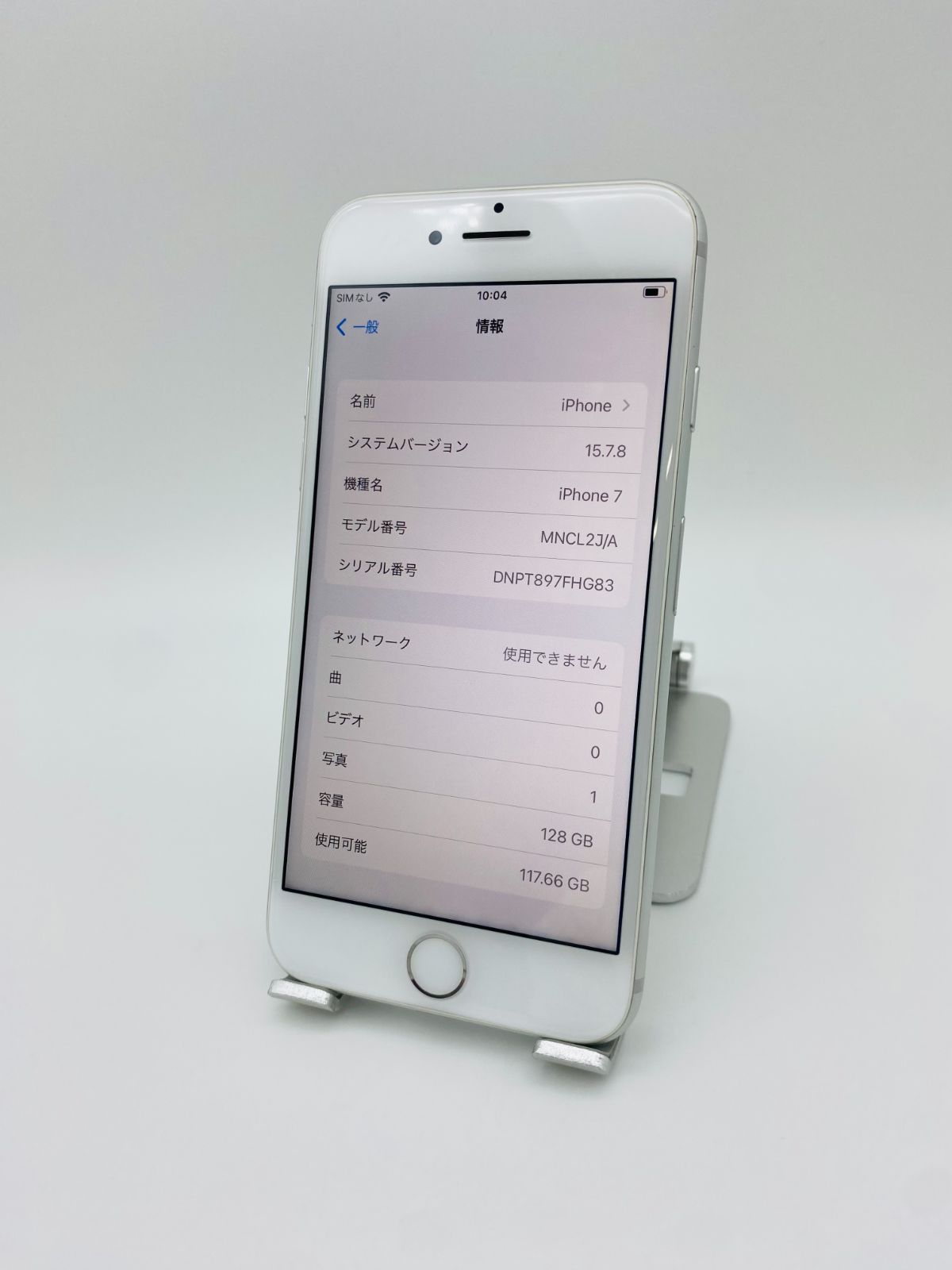iphone7 128GB SIMフリー シルバー 美品 純正バッテリー SIMフリー iPhone7 128GB シルバー 電池新品