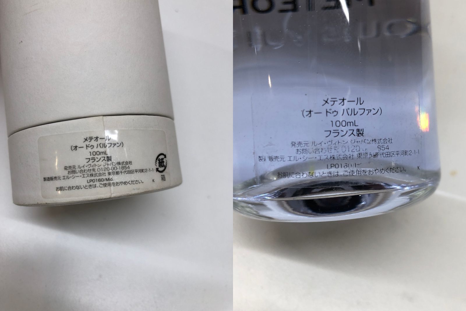 MÉTÉORE (メテオール) オードゥ パルファン 100ml ※ 【公式通販】