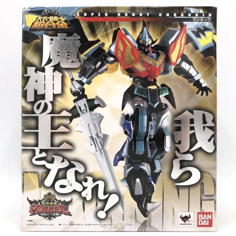 【中古美品】スーパーロボット超合金　マジキング 中古】未開封)スーパーロボット超合金 マジキング[69] - メルカリ