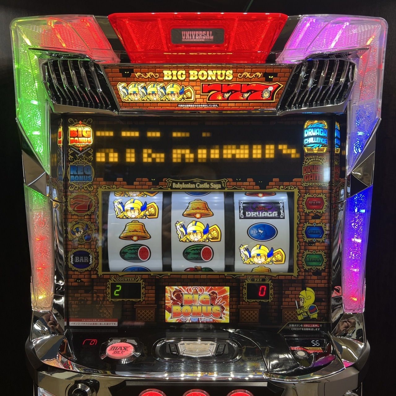 スマスロ 実機 Lドルアーガの塔ZA 家庭用改造済み 送料込み データ