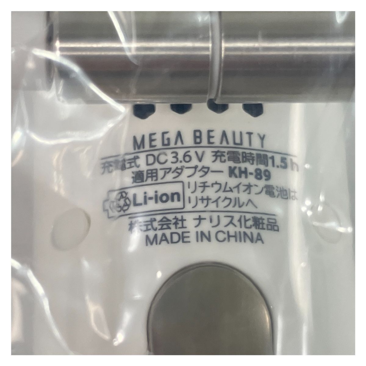 ナリス化粧品